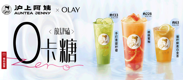 沪上阿姨奶茶加盟费