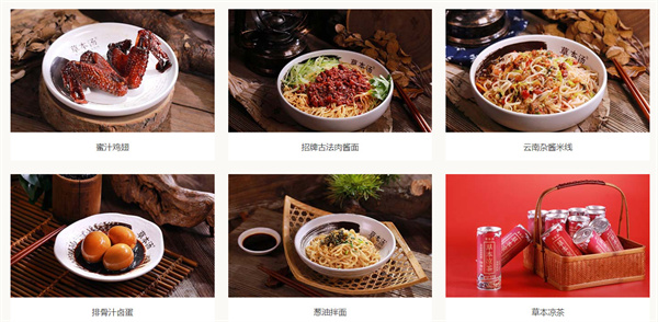 草本汤加盟费