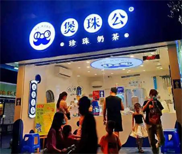 煲珠公加盟费