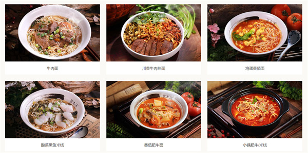 草本汤加盟费