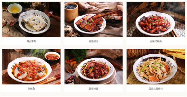 草本汤加盟费
