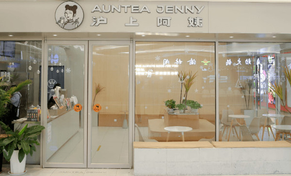 沪上阿姨奶茶加盟费