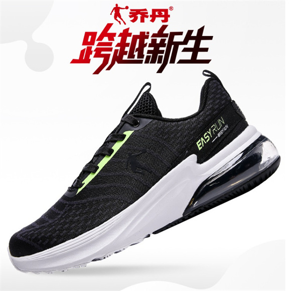 乔丹