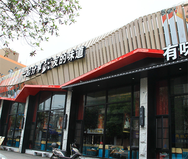 彭厨湘菜馆加盟