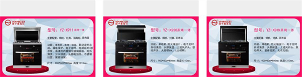 扬子集成灶加盟