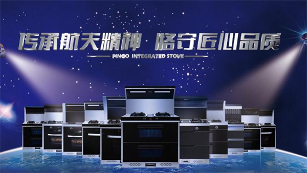 扬子集成灶加盟