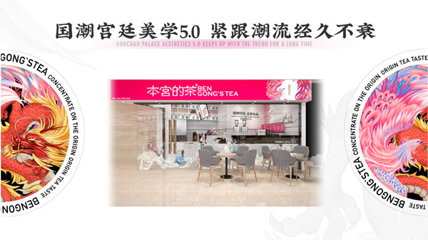 本宫的茶奶茶加盟费