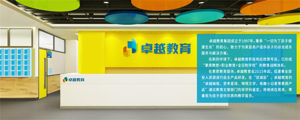 卓越教育加盟费