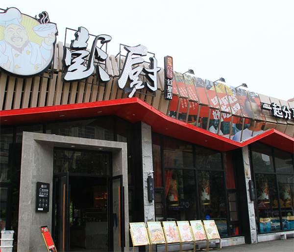 彭厨湘菜馆加盟