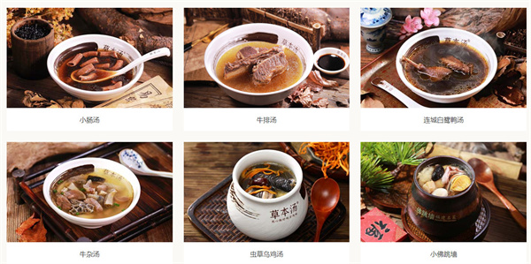 草本汤加盟费