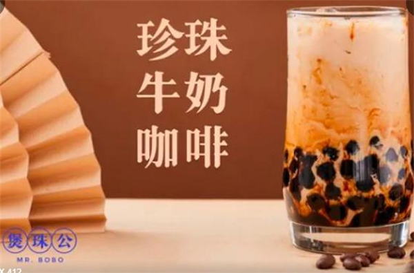 煲珠公加盟费