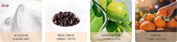 本宫的茶奶茶加盟费