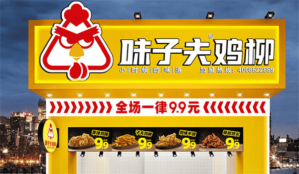 味子夫鸡柳加盟费