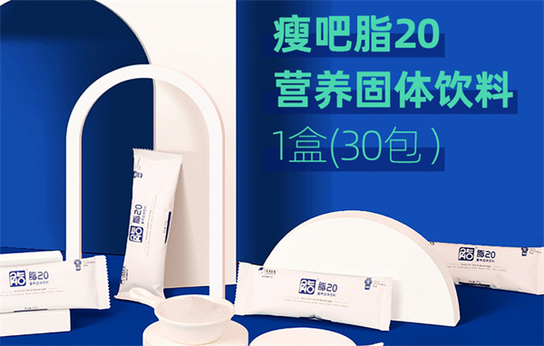 瘦吧加盟费要多少？