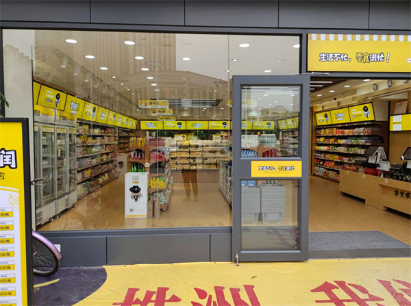 零食很忙加盟费是多少？