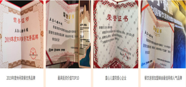 五条人糖水铺加盟