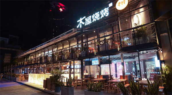 木屋烧烤加盟费多少钱？