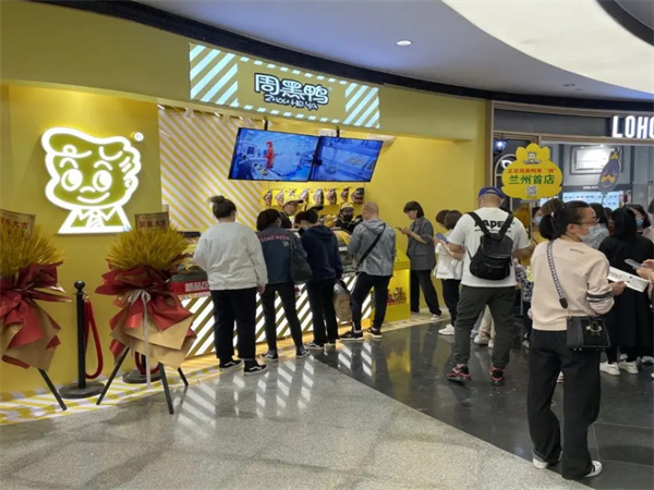 【周黑鸭加盟】开店加盟周黑鸭_创业首选！