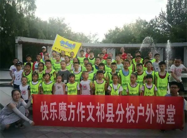 快乐魔方作文加盟，开快乐魔方作文加盟店助您远超小康生活！