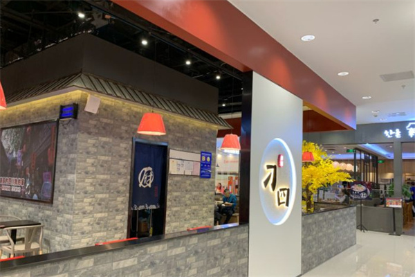 刁四麻辣烫加盟费