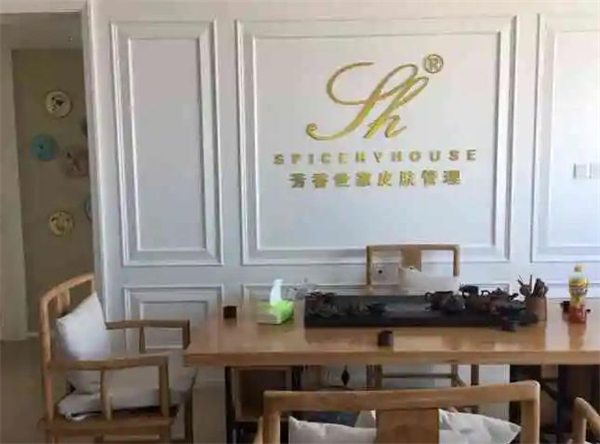 芳香世家皮肤管理加盟