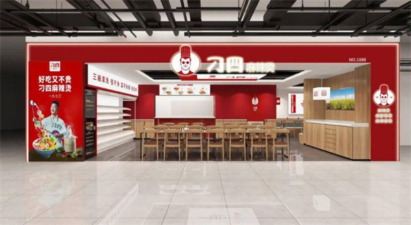 刁四麻辣烫加盟费