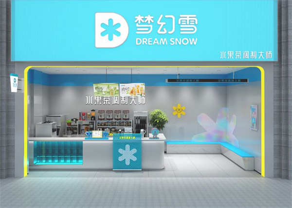 梦幻雪奶茶加盟，加盟梦幻雪奶茶，详细步骤助你速致富！