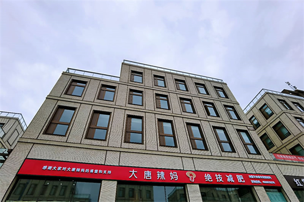 大唐辣妈减肥加盟，开店加盟大唐辣妈减肥，致富赚钱过好日子！