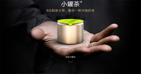 小罐茶加盟_开店加盟小罐茶，致富赚钱生意好！