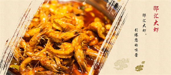 绍汇大虾加盟费多少？看绍汇大虾加盟费用投资分析！