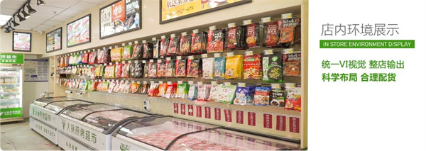 邹立国火锅超市加盟费是多少钱？