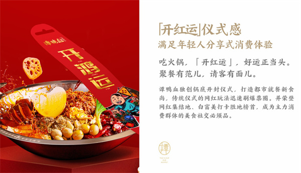 谭鸭血加盟_开店加盟谭鸭血，赚得多还简单！