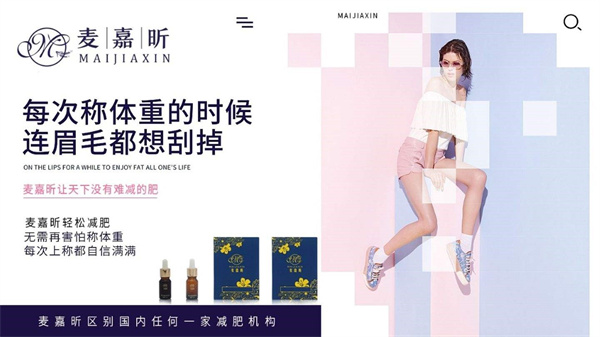 麦嘉昕减肥加盟费需要多少？