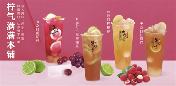 梦幻雪奶茶加盟费需要多少钱？