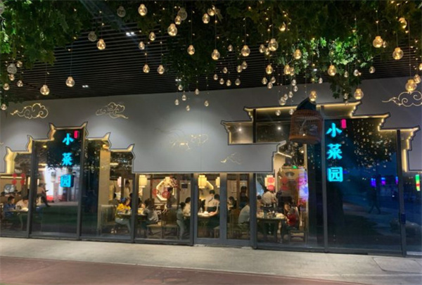 【小菜园餐厅加盟】开小菜园餐厅加盟店致富奔小康！