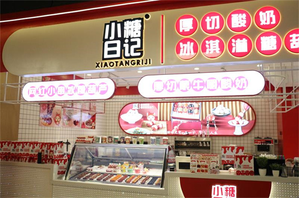 小糖日记加盟费多少钱？加盟小糖日记的投资明细！