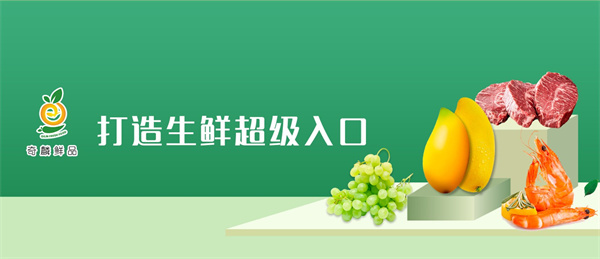 奇麟鲜品加盟费要多少？