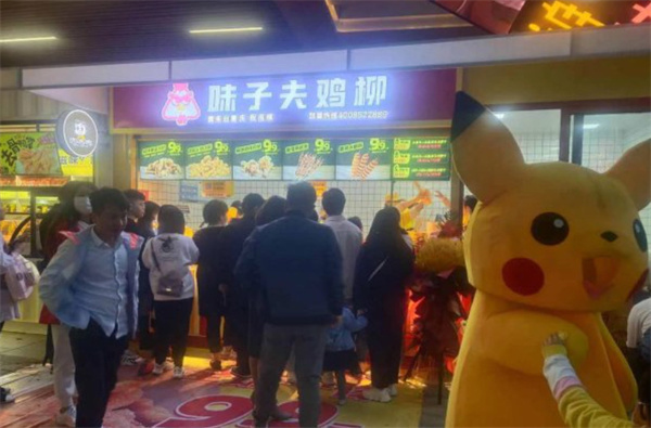 味子夫鸡柳加盟费要多少？