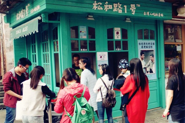 松和路1号烤肠加盟费多少钱？