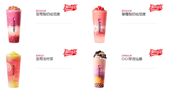 悸动烧仙草加盟，详细的悸动烧仙草加盟信息！