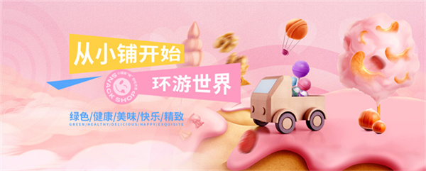 零食小铺加盟费要多少？