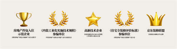 荣事达管业加盟费