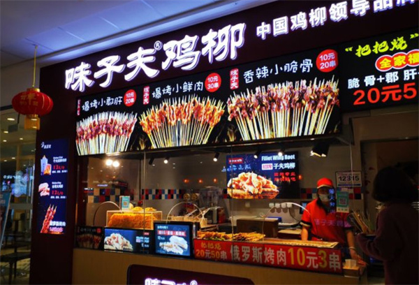 味子夫鸡柳加盟费要多少？