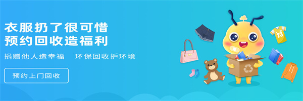 飞蚂蚁回收加盟，开店加盟飞蚂蚁回收，轻松赚钱！