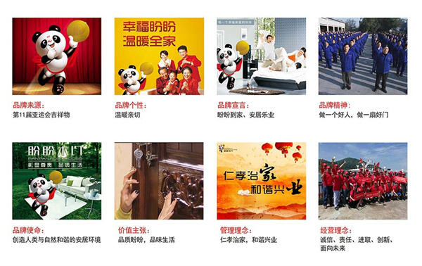 盼盼木门加盟费要多少？