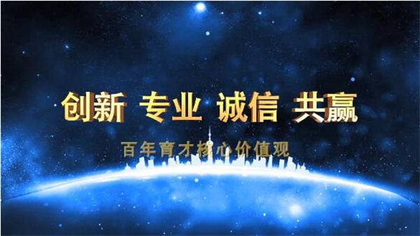 百年育才加盟费是多少？