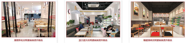 吉阿婆