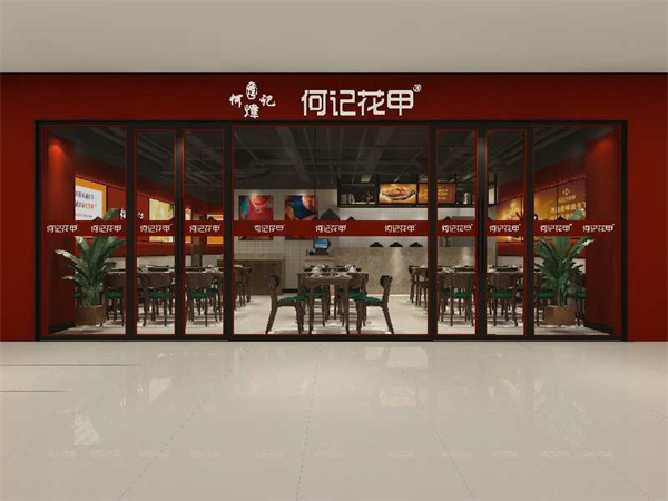 何记花甲加盟