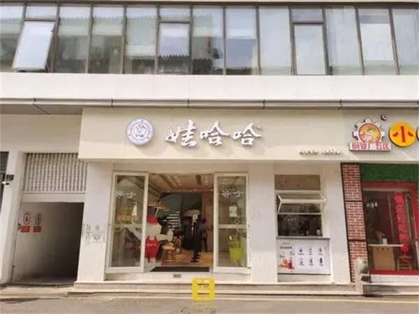 娃哈哈奶茶加盟