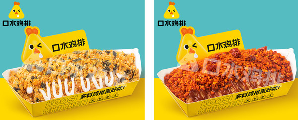 口水鸡排加盟费